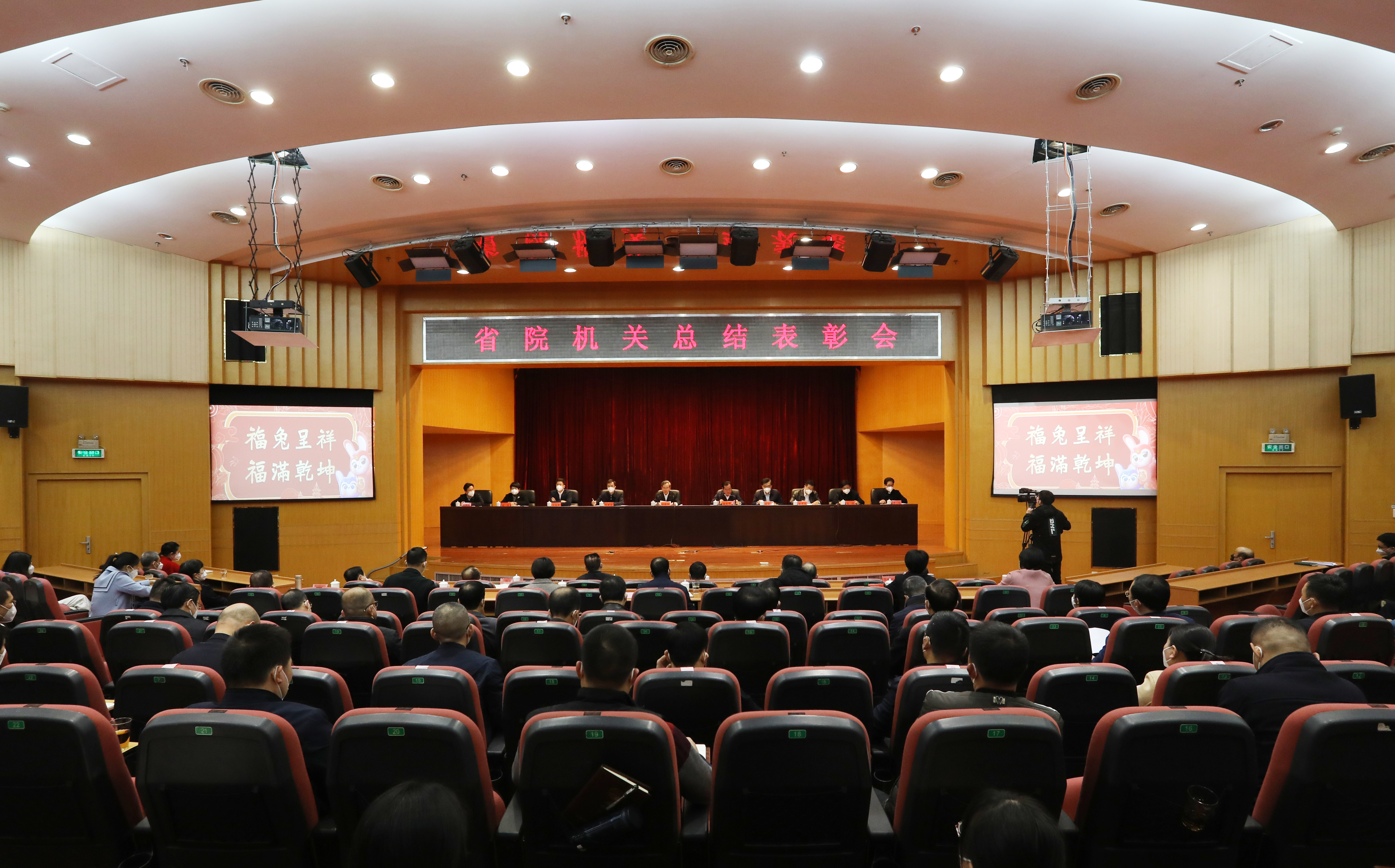 心往一处想　劲往一处使 ―― 福建省检察院举行2022年度机关总结表彰会