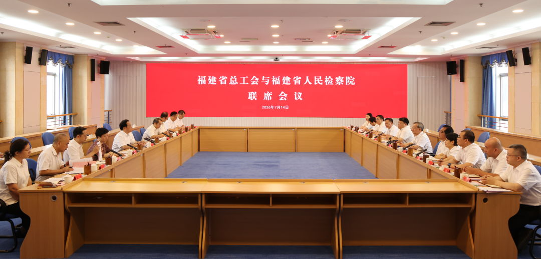 ����ʡ�ܹ����븣��ʡ������Ժ�ٿ���ϯ����