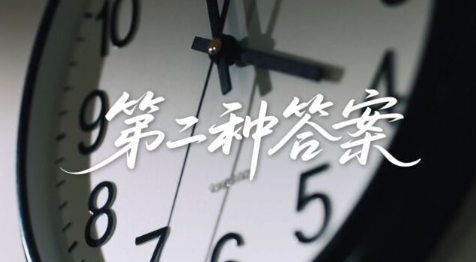 ƽ������ | ΢��Ӱ�����ڶ��ִ𰸡�